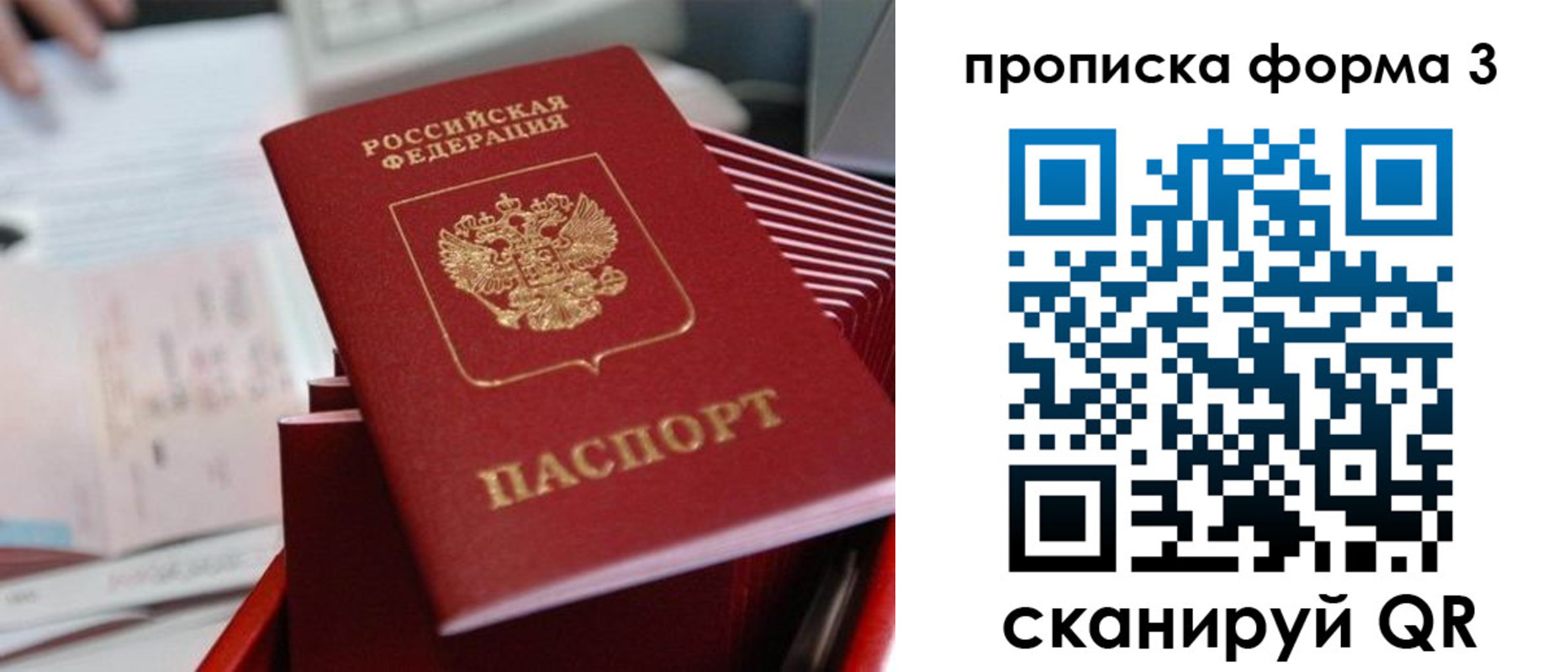 временная регистрация гарантия в Саянске