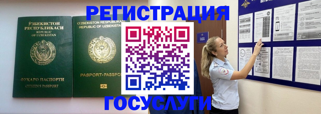 временная регистрация для всех в Саянске