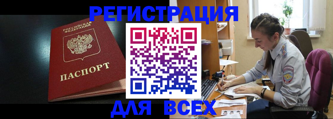 временная регистрация адрес в Саянске