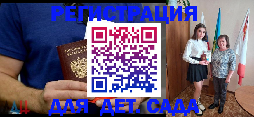 временная регистрация поиск в Саянске