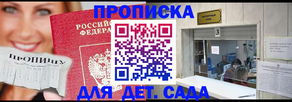 пропишу в квартире в Саянске