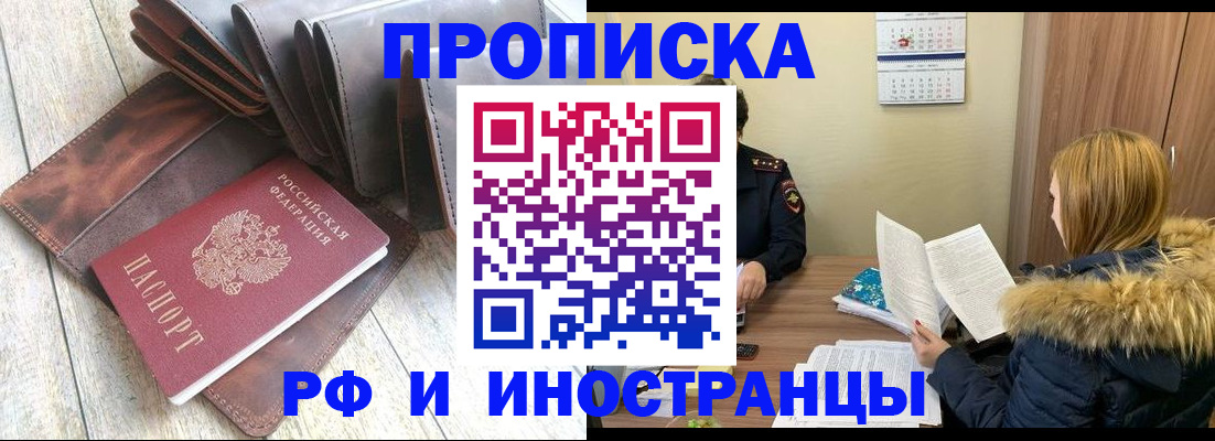 временная регистрация в квартире в Саянске